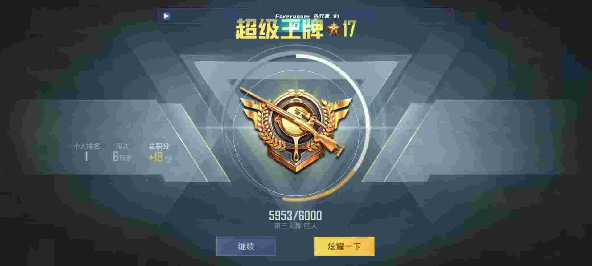 和平精英鸡腿辅助自瞄 - 免费开挂下载软件辅助预览图